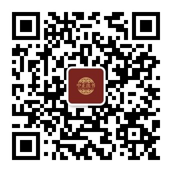 中正出书公众号二维码